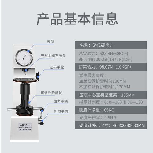 洛式度度计电动高精度金属硬硬机台氏标准件模具钢HRC硬度测试仪