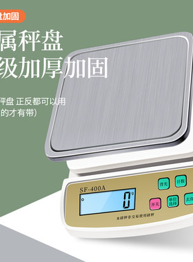 电子秤家用型小克称料茶秤烘焙称充电刻度食理叶数物称重2公斤0.1