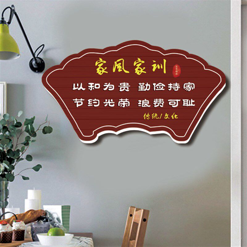 中国古典风装饰布置门贴挂牌创意软装墙贴