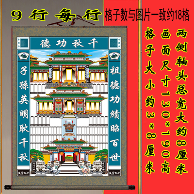 不褪谱布过年供奉老祖宗家先挂画卷轴家堂轴子族宗谱祖色牌位家普