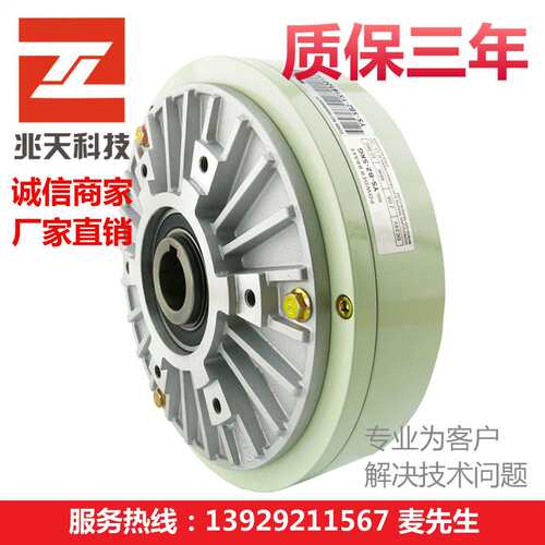 2.5KG/25NM磁粉制动器|空心轴磁粉刹车器|空心轴内旋|厂家 保修