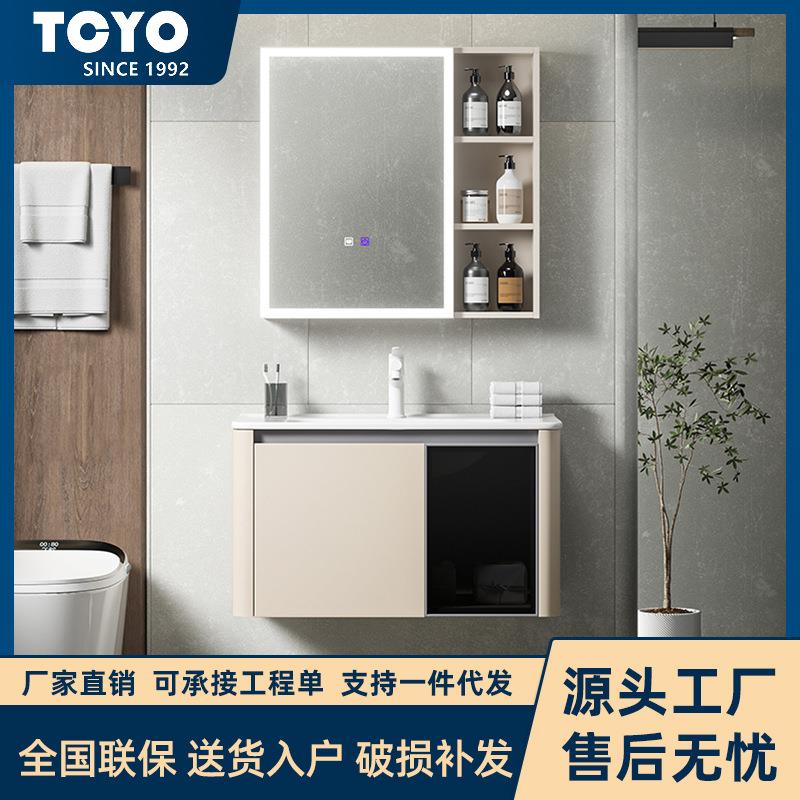 统拓家用浴室柜组合蜂窝铝加厚材质耐用智能镜柜小户型防水防潮