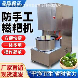 糍粑机全自动新款捶打机洋芋年糕土豆青团驴打滚打粑粑糯米机