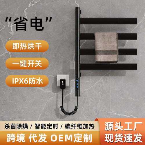 跨境太空铝电热毛巾架智能家居碳纤维加热浴室可旋转不锈钢浴巾架