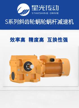 星光传动S67SF67SA67SAF67系列/强珠/国茂/速博S69SF69SA69SAF69