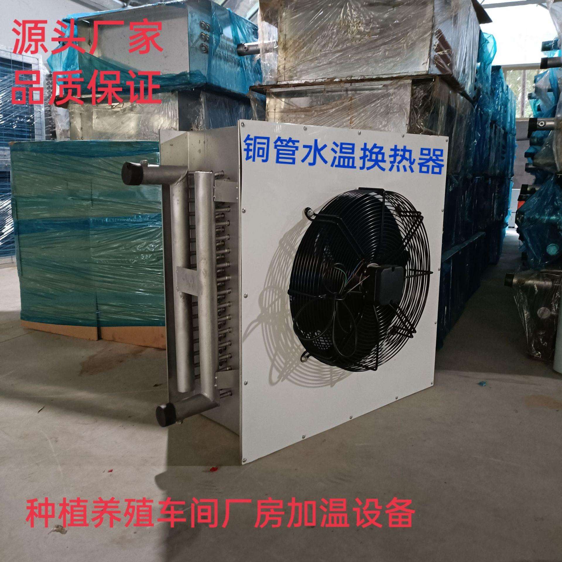 蘑菇食用菌大棚种植加温铜管水温换热器现代农业温室冬季增温设备