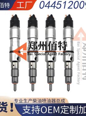 0445120099佰特喷油器稳定耐用现货