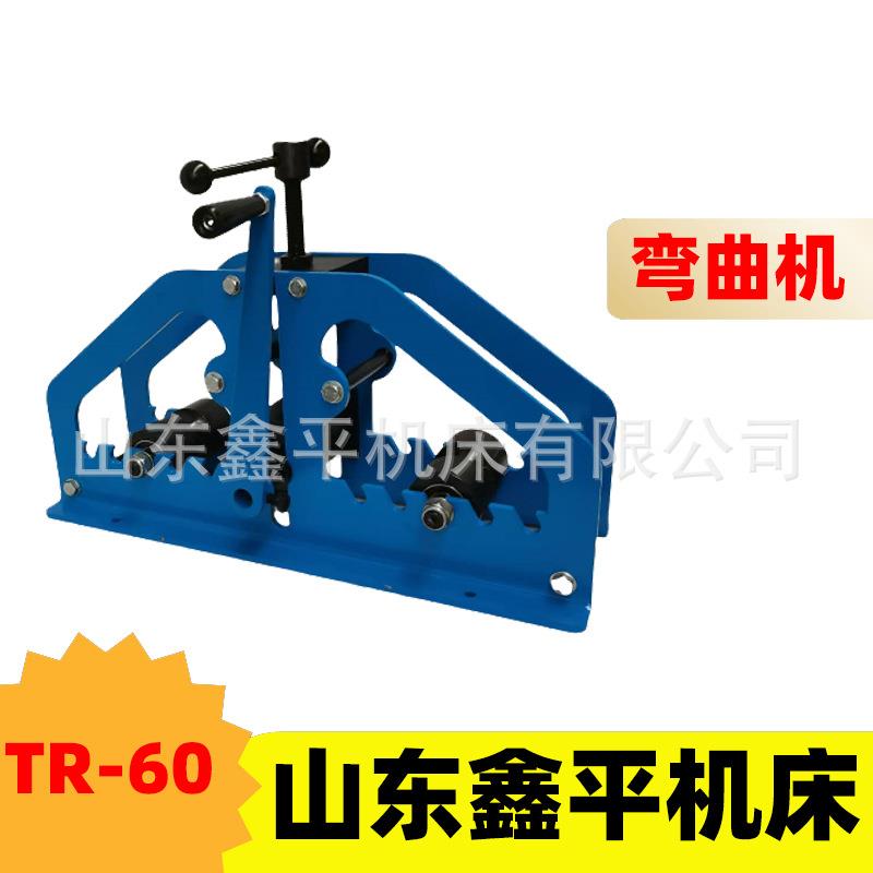 手动管弯管机 TR-60多功能弯管机 操作简单