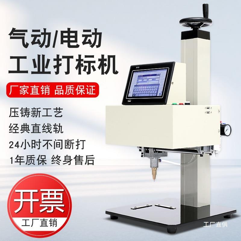 雕刻机小型全自动金属气动打标机电脑台式刻字机铭牌不锈钢打鎏金