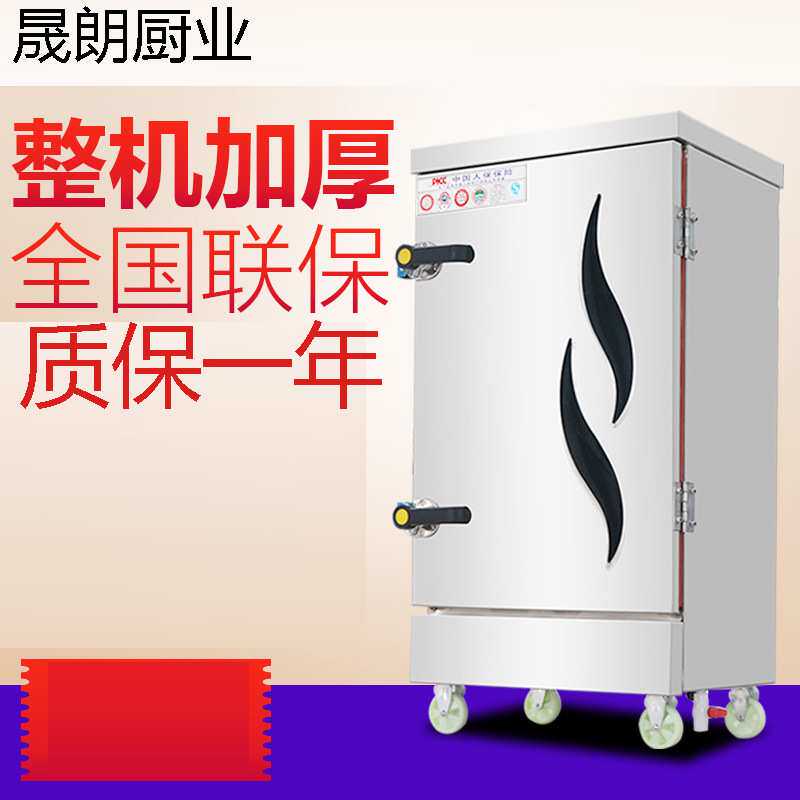 蒸饭柜商用电蒸箱蒸饭车220v家用小型全自动蒸饭机4盘6盘12盘蒸柜