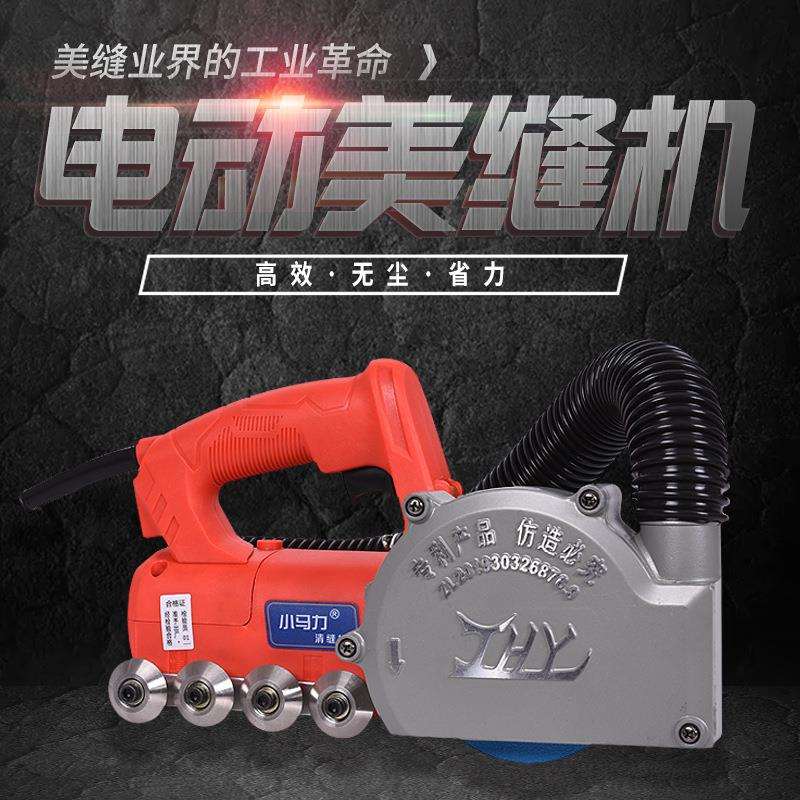 小马力清缝机家用开槽美逢切缝机小型清缝锥瓷砖地砖电动抠逢申器