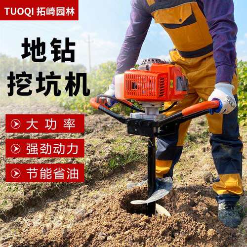 小型地钻挖坑机手持大功率打洞机果园种树打孔农用打坑机冰钻钻头
