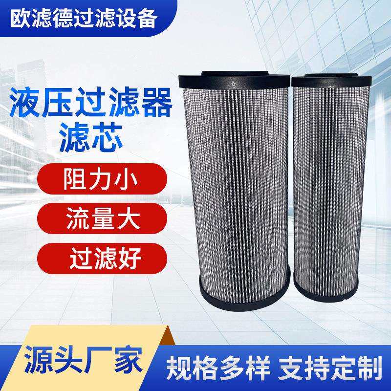 液压过滤器滤芯吸油船舶变速箱齿轮油泵压力油路盾构机滤芯折叠