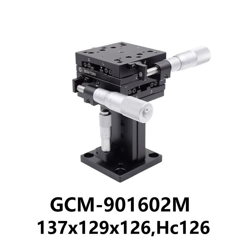 DHC GCM-90系列三维组合平移台 大恒光电 GCM-901602M