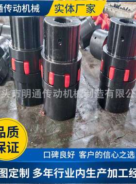 45钢XL型联轴器GR75ML爪式梅花联轴器 液压泵加紧式弹性泵用对轮