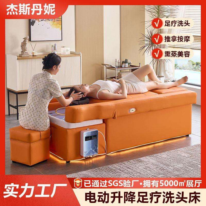电动升降洗头床多功能按摩足疗水疗头疗光疗熏蒸水循环理发店发廊