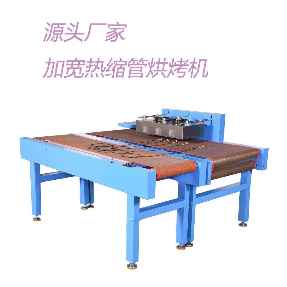 套管收缩机加热热缩管收缩机烘热缩套管线束设备热缩管加热机