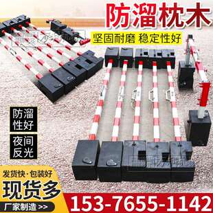 轨道防溜枕木铁路带把手防溜枕木带斜槽自锁式双头橡胶防溜枕木