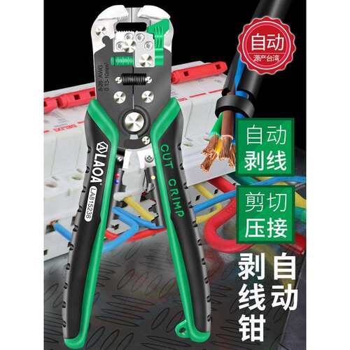 剥线钳多功能电工全自动拨线钳子剥线器剥皮钳LA815138/238