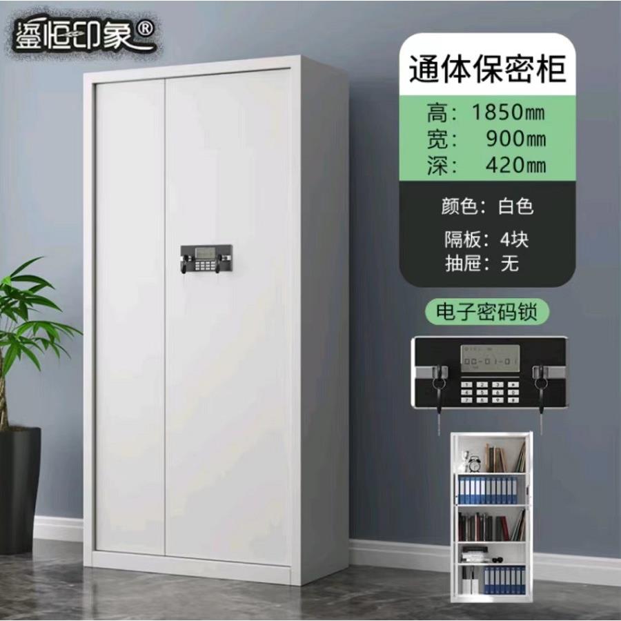 电子文件柜指纹密码柜铁柜国保密码锁涉密文件存放柜通体带抽屉