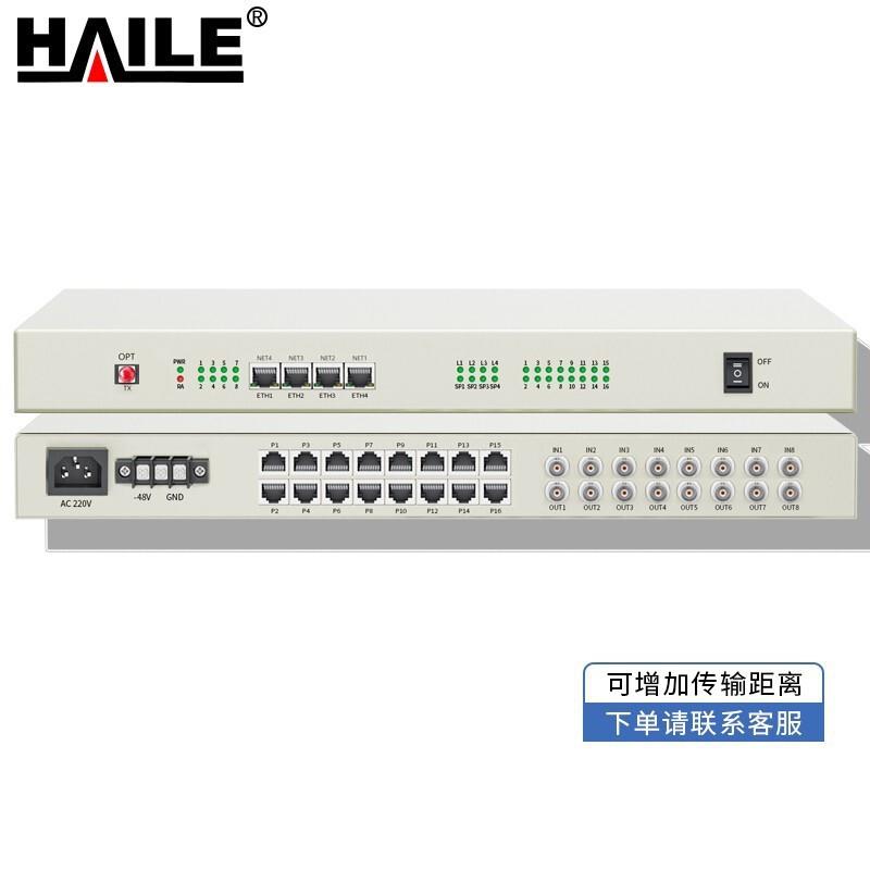 PCM多业务综合光端机8E1+4百兆共享网+16路电话 单模单纤FC20公里