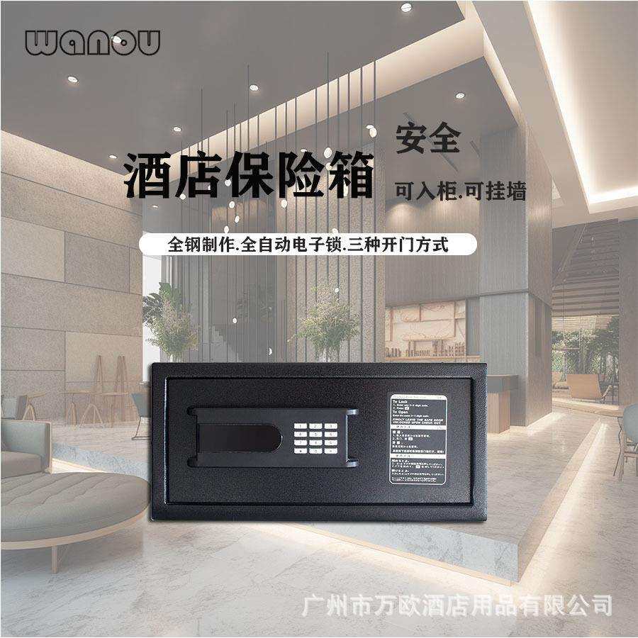 酒店保险柜侧开门 家用防盗小型保险箱 全钢电子密码锁隐形钥匙孔