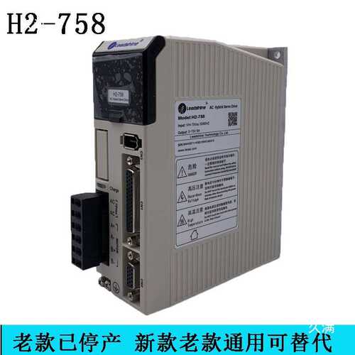 H2-758伺服驱动器HBS758S闭环雕刻机步进驱动器8685-E1