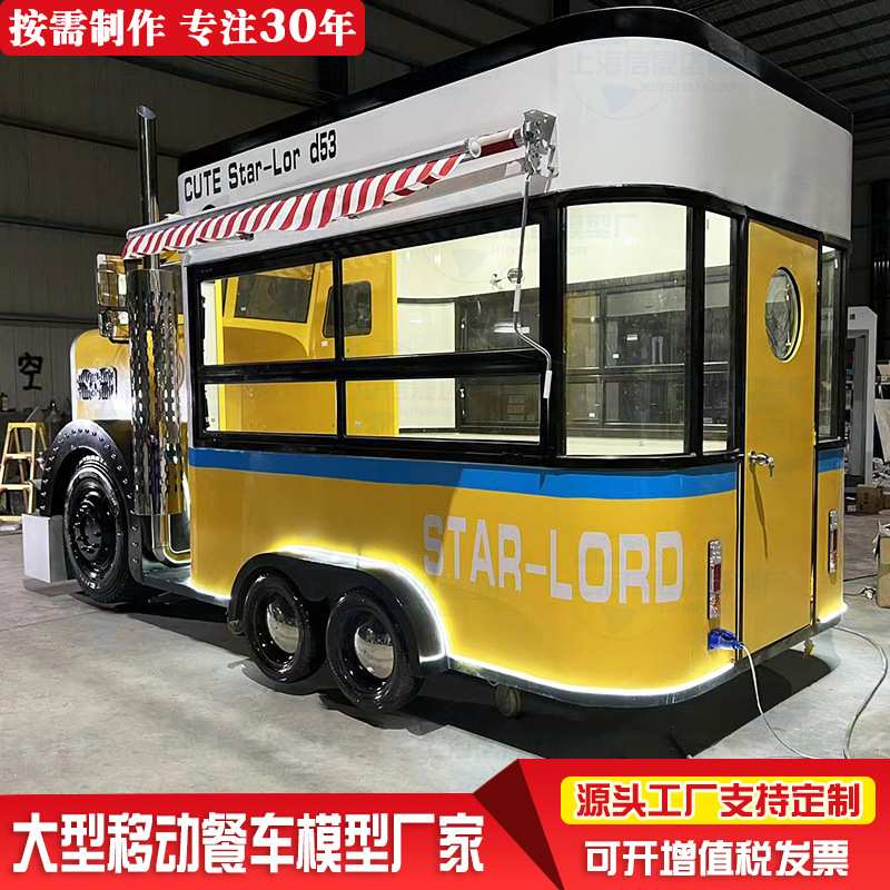 大型异形餐车模型 移动商业场景复古多功能店车 创业小吃售货电车