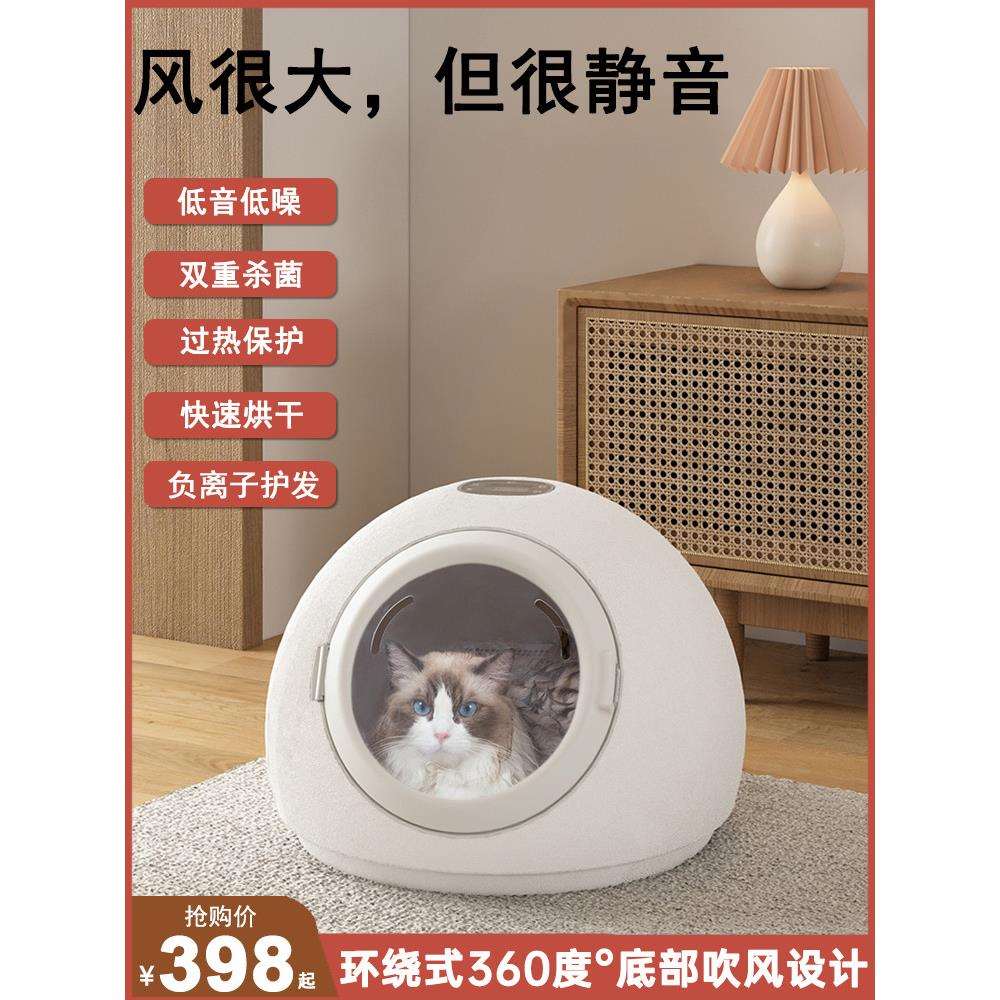 宠智迪猫咪宠物烘干箱家用吹风机吹水机狗狗洗澡吹干神器静音菌
