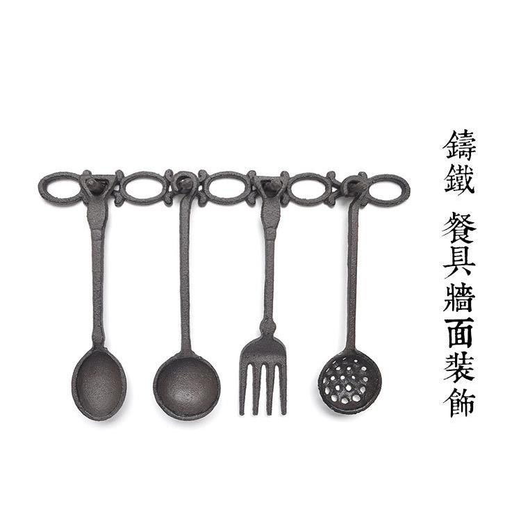 日式ZAKKA墙面装饰挂件别墅民宿庭院创意壁饰铸铁厨房挂饰摆饰