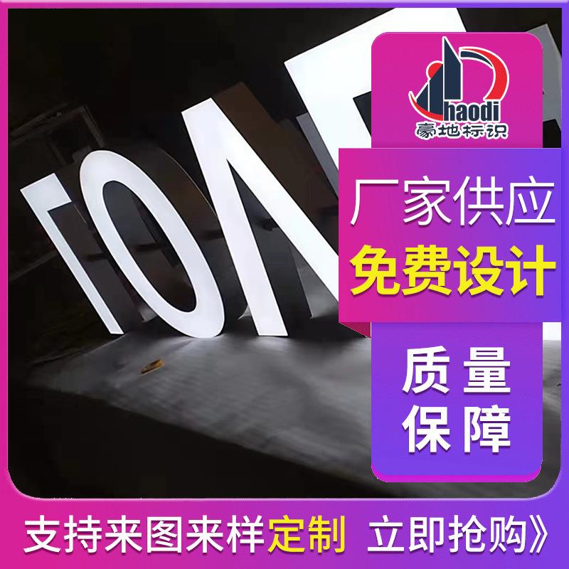 亚克力通彩发光字不锈钢烤漆精工正面发光字户内外门头防水金属字