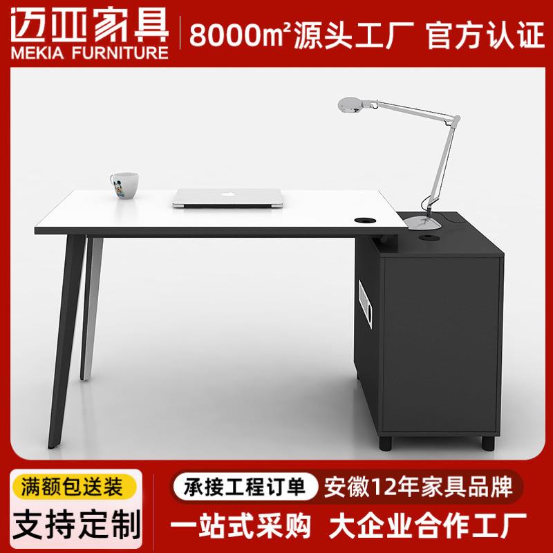 办公桌单人位办公桌组合现代简约双人位职员办工作桌