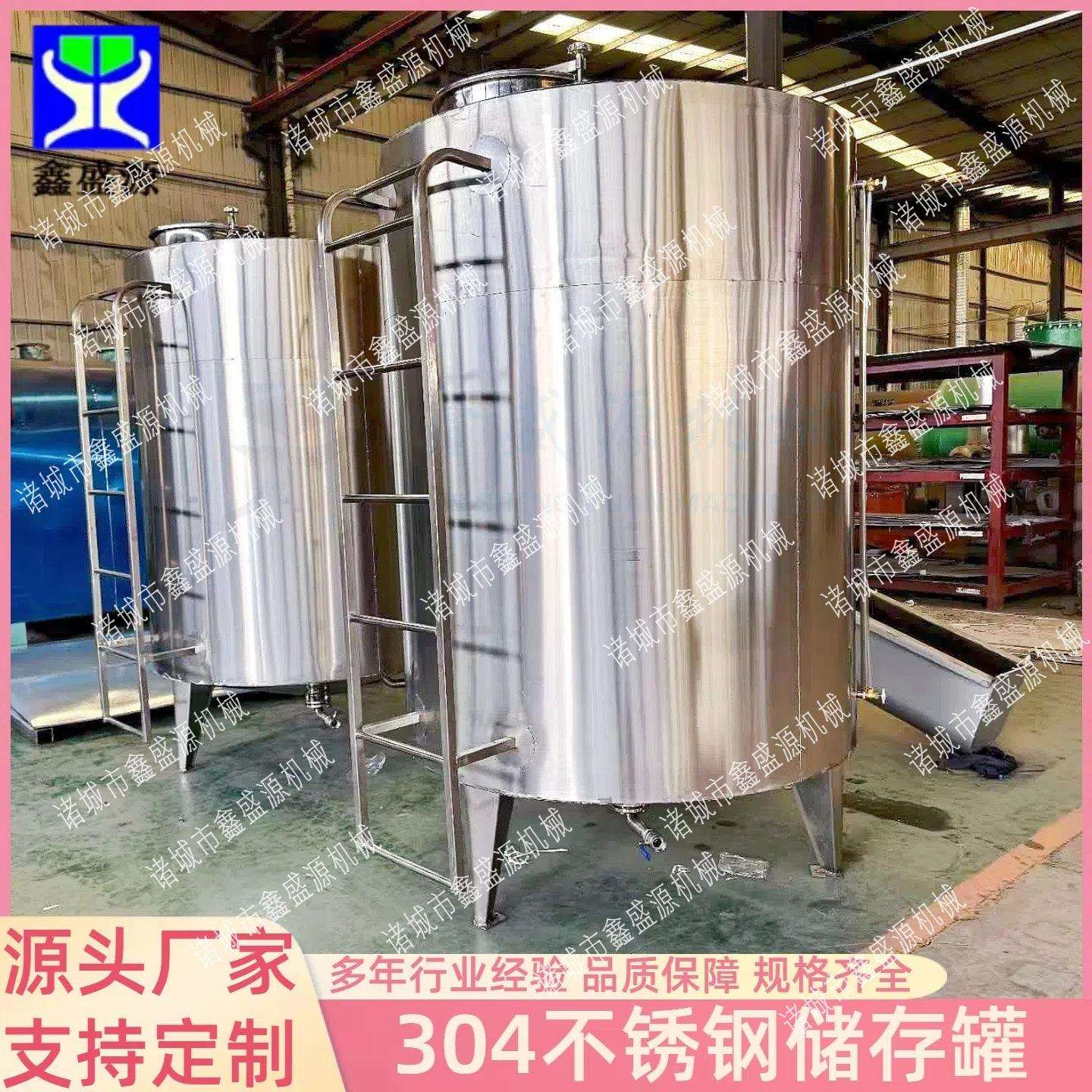 食品级小型带爬梯储液罐不锈钢葡萄果肉存放罐304保温牛奶罐