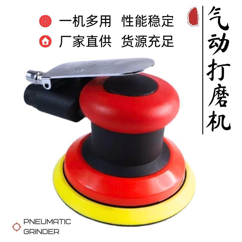 手动气动打磨机5寸6寸手持抛光机圆盘砂纸抛光磨砂机工具厂家