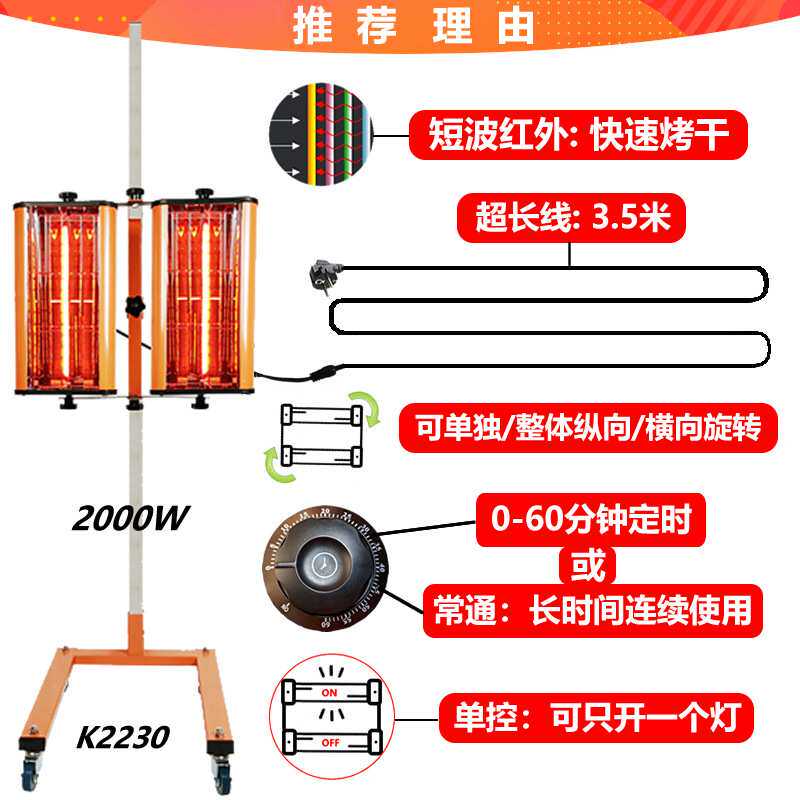 汽车车身两管移动式红外线烤漆灯 短波红外线烤灯速干大功率