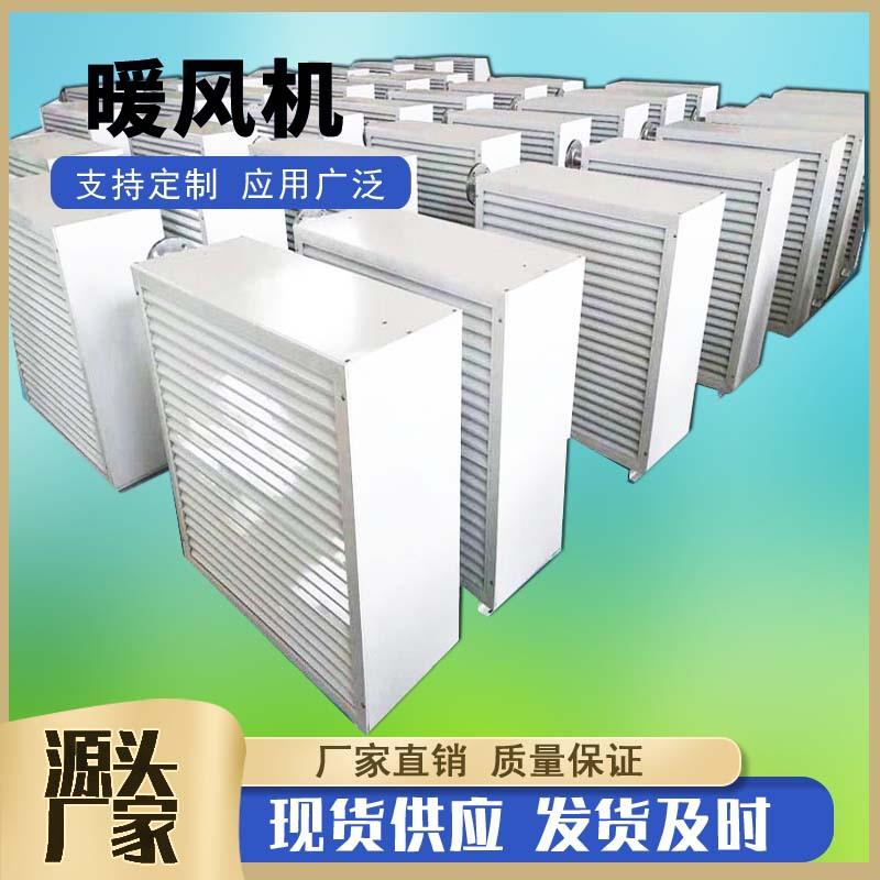 NZQ-20/40工业蒸汽暖风机 蒸汽型加热器车间散热器大棚烘干暖风机