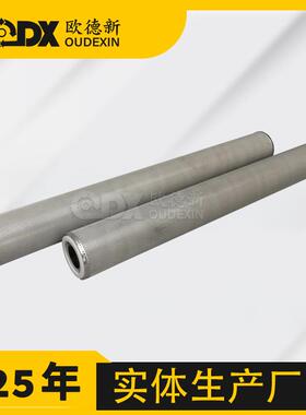 不锈钢SUS304 316L五层烧结网过滤芯法兰过滤筒滤芯丝网烧结滤芯