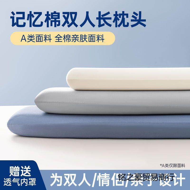 枕头双人酒店升级款记忆棉长枕芯成人家用呵护颈椎情侣枕,玩具/童车/益智/积木/模型,毛绒/玩偶/公仔/布艺类玩具,淘宝优惠券,粉丝福利购,淘宝优惠卷