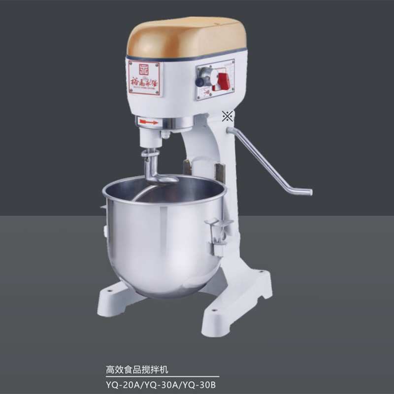 裕飞永强YQ-20A食品搅拌机三功能和面机混合搅拌食品糕点面粉柔和