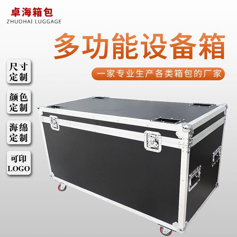 广东大号仪器箱带轮子航空箱音响设备仪器箱大型器械运输箱