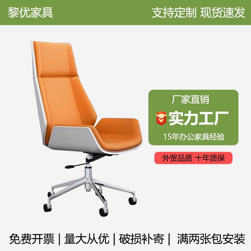 办公椅护腰经理椅北欧电脑椅西皮老板椅网红主播椅会议椅