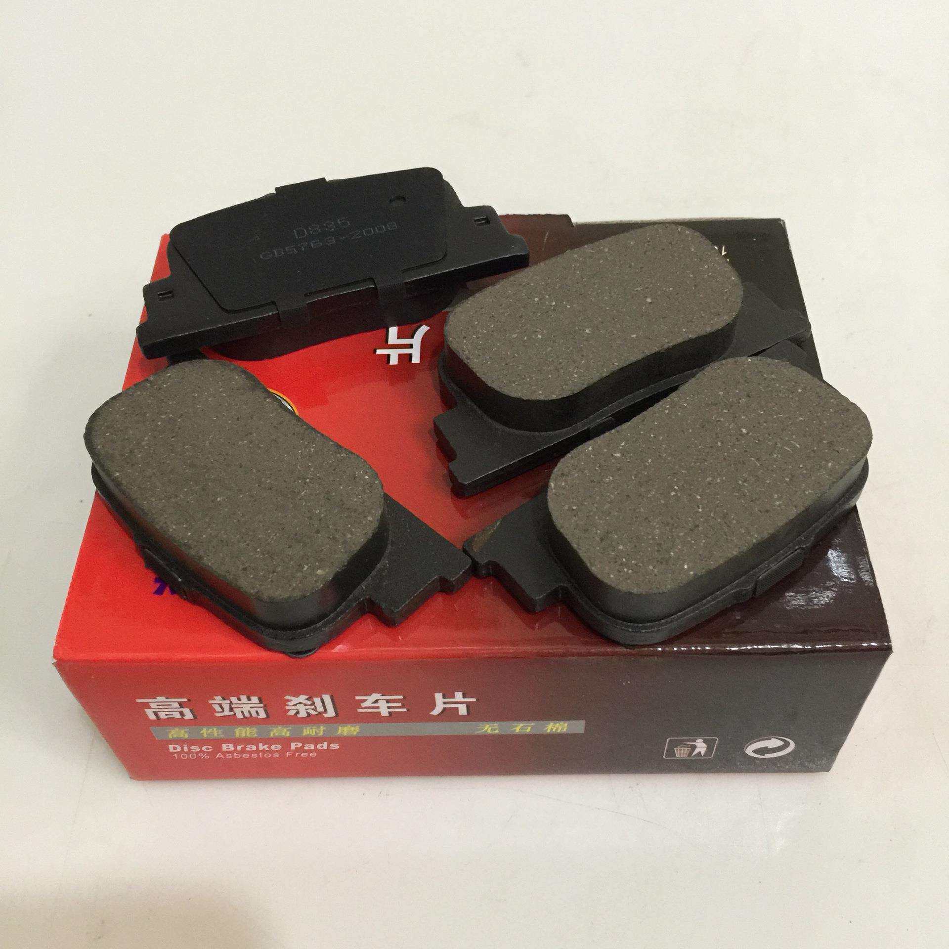 比亚迪F3后刹车片 远景 花冠 华普 景逸 力帆620 中华H230 陶瓷片