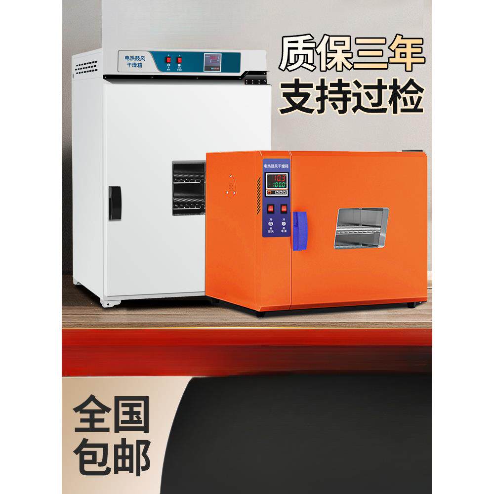 电热鼓风干燥箱双开前后门高温工业烘箱烤箱恒温实验室小型烘干箱