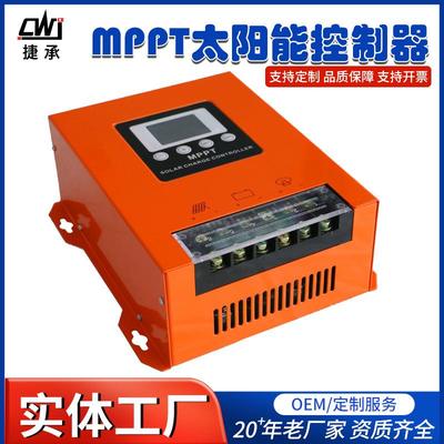 12V24V48V光伏系统充放电60Amppt控制器系统发电系统电压自动识别