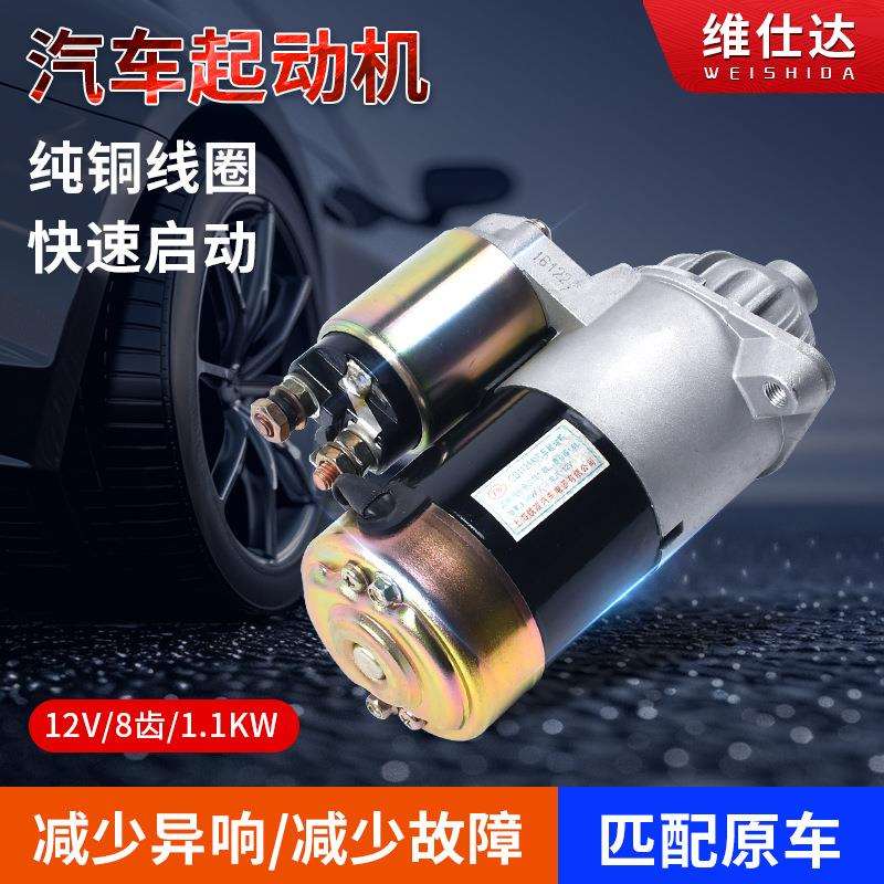 汽车启动起动机马达适用现代伊兰特1.6L塞拉图1.6L轿车减速起动机