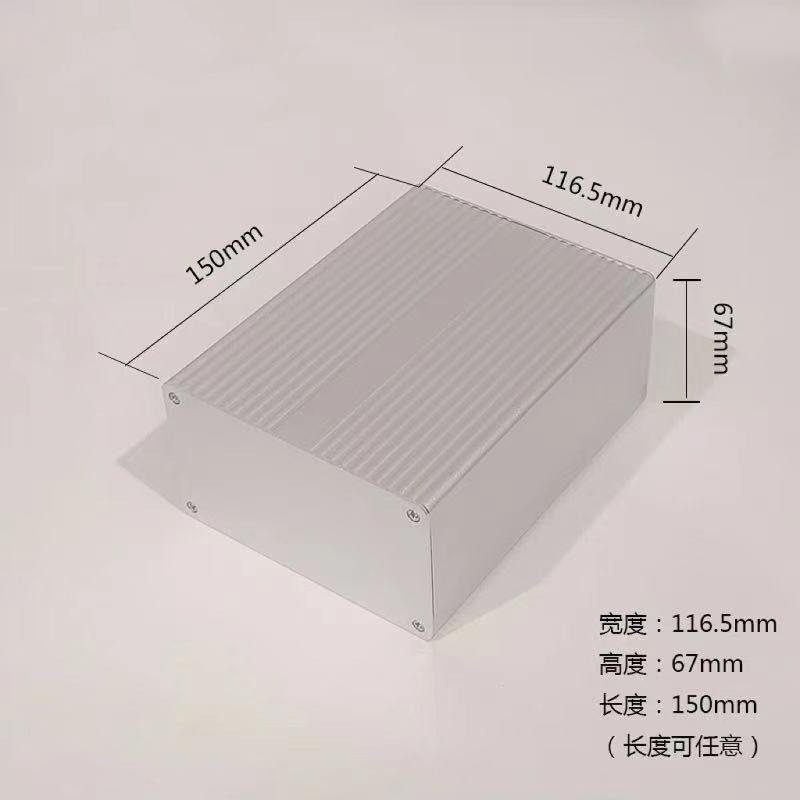 150*116.5*67MM电控机箱加工铝型材壳体 电源仪表外壳 铝合金盒子