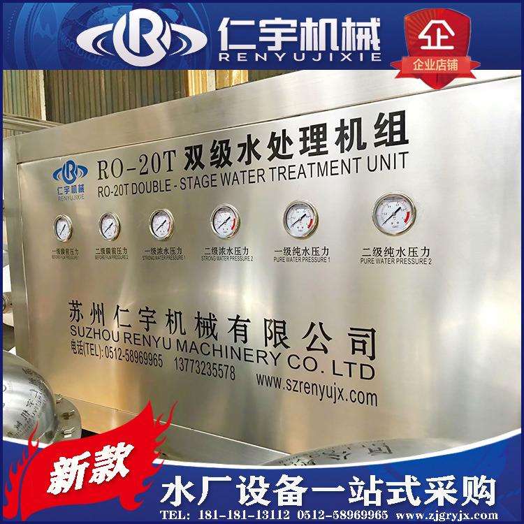 反渗透水处理设备 大型软水机工业家用直饮水机 商用纯净水设备