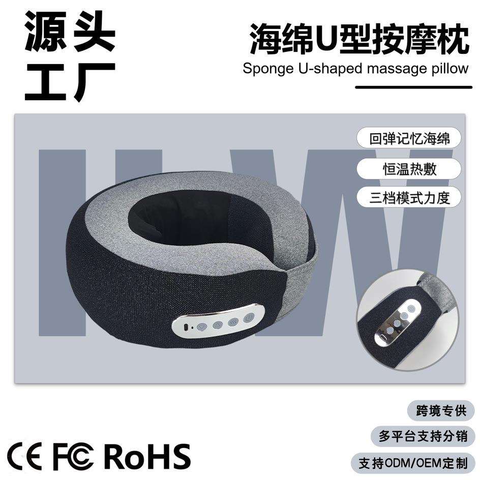跨境颈椎按摩器 海绵填充揉捏肩颈按摩仪按后颈U型按摩枕靠枕热敷