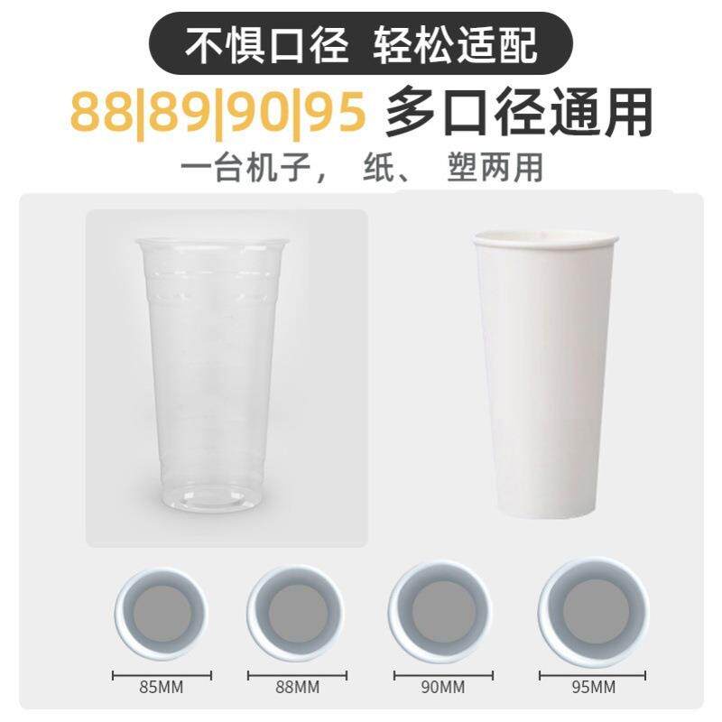 封杯机9590口径封口机商用奶茶店全自动小型豆浆智能饮料外卖