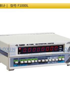 兆信HC-F1000L数字显示高精度频率计自动量程仪PK胜利固纬